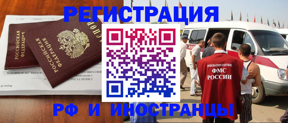 миграционный учет в Черняховске