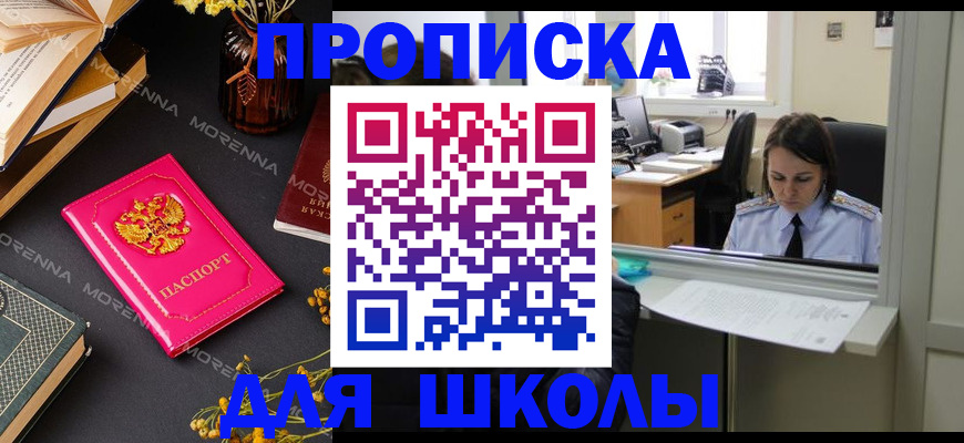 миграционный учет в Черняховске