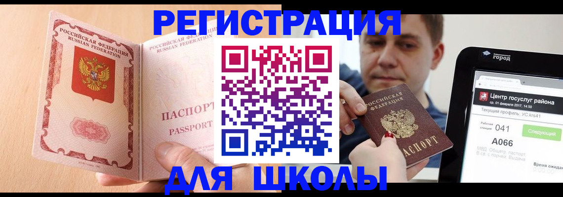 прописка регистрация в Черняховске